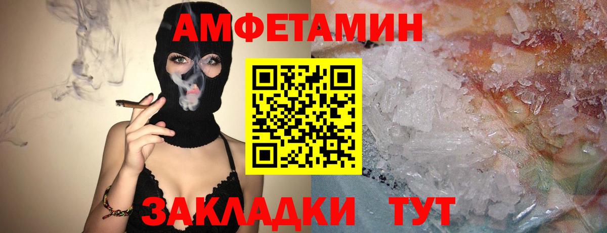 АМФЕТАМИН 98% Богородск