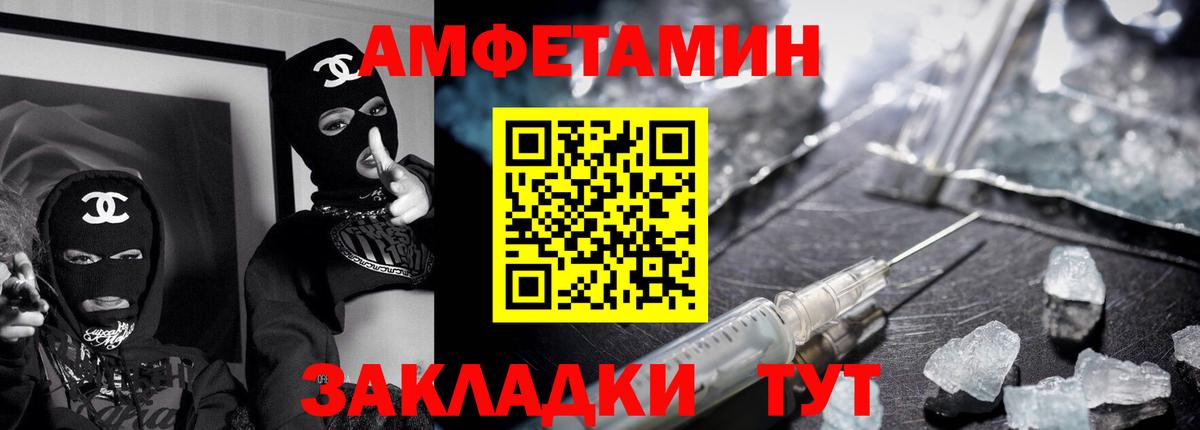 Амфетамин VHQ  Вход с VPN  Amphetamine  Амфетамин  Богородск 