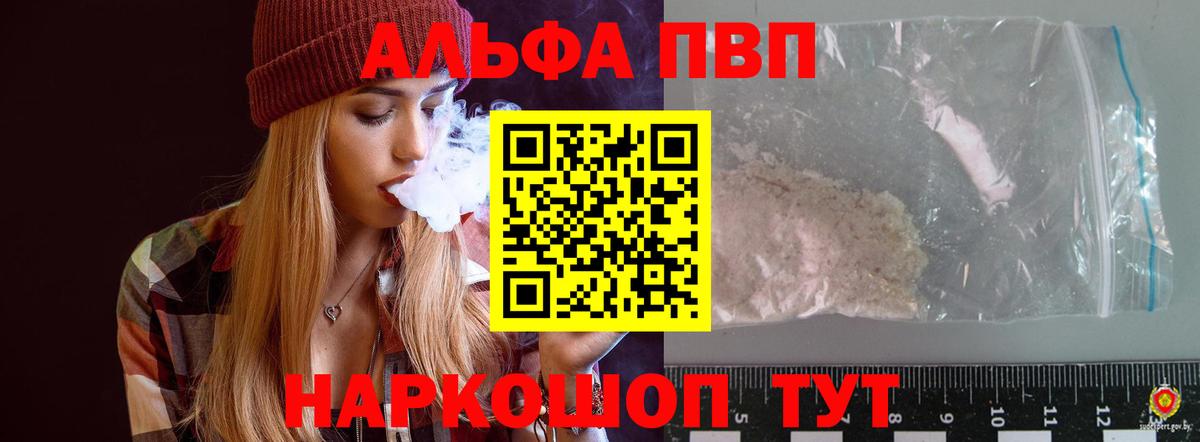 цена   Alfa_PVP СК КРИС  Вход с VPN  Alpha-PVP  Богородск  Alpha PVP Crystall 