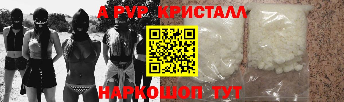 Alpha-PVP Соль Богородск