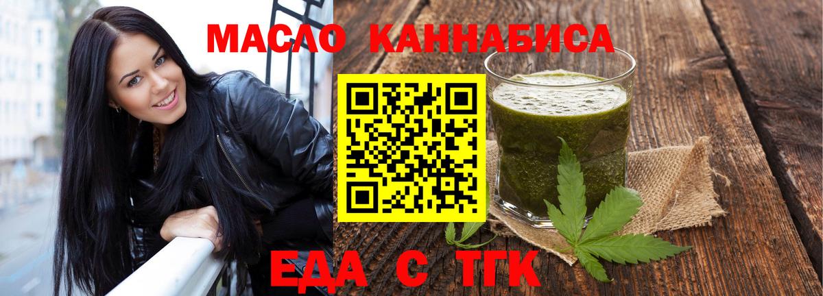 Cannafood конопля  Вход с VPN  Богородск 