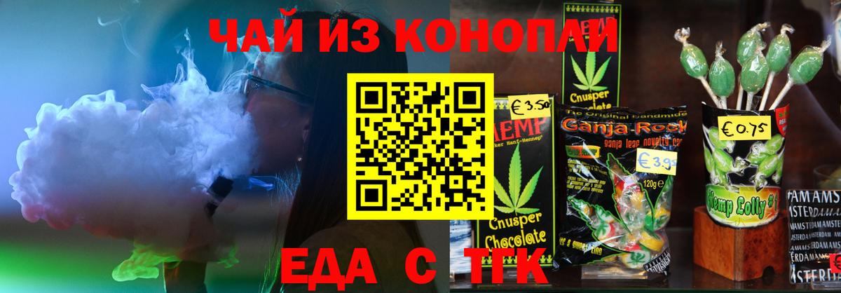 Cannafood марихуана Богородск