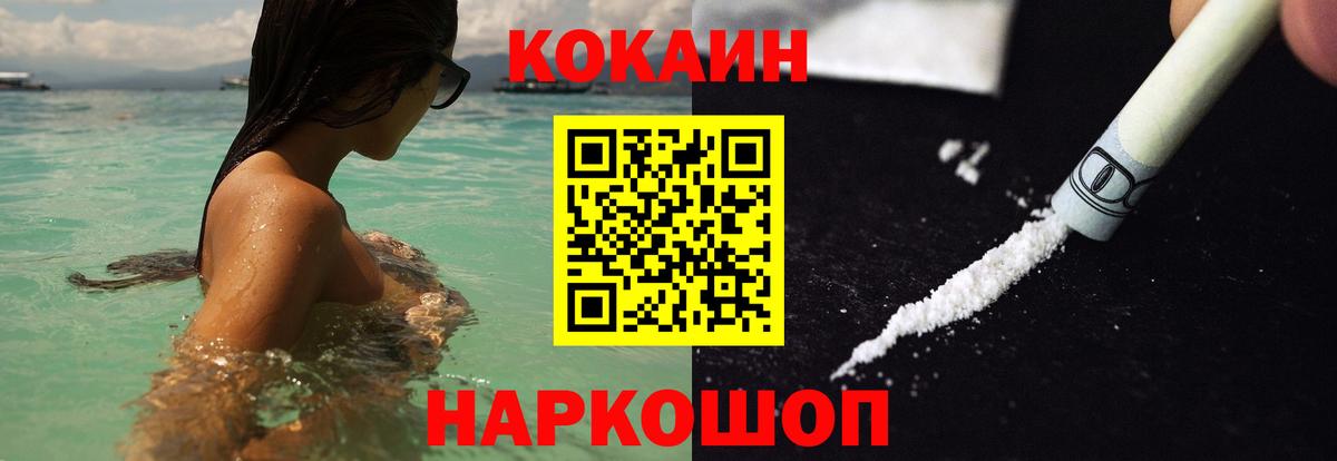 КОКАИН VHQ  купить   Богородск  Кокаин  Кокаин Fish Scale  Вход с VPN 