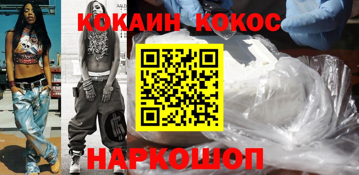 COCAIN Перу Богородск