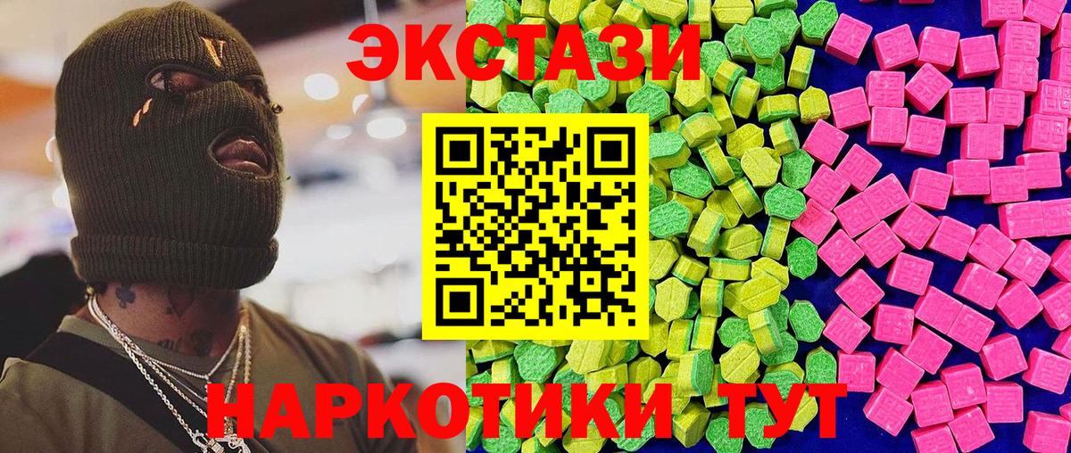 Ecstasy Дубай  Ecstasy Punisher  Вход с VPN  Экстази  Богородск 