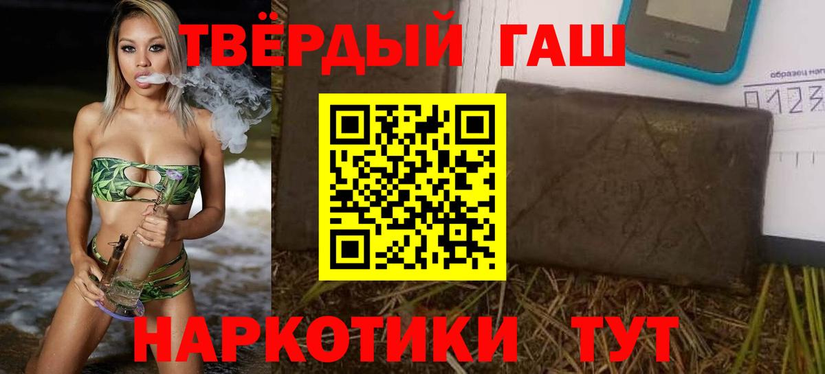 Богородск  Гашиш Изолятор  Гашиш VHQ  Вход с VPN 