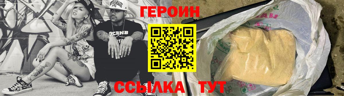 ГЕРОИН Афган  Героин  Богородск  Вход с VPN 