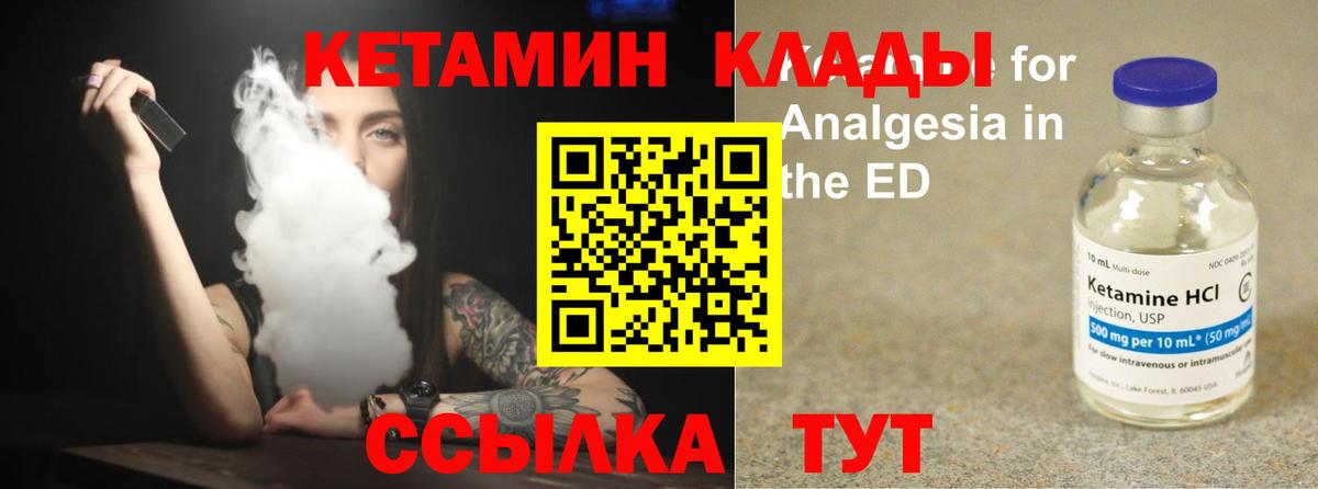 КЕТАМИН VHQ  Вход с VPN  Богородск  КЕТАМИН ketamine 