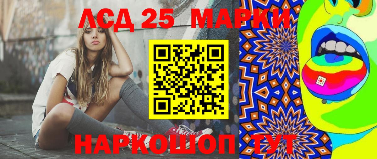 LSD-25 экстази кислота Богородск