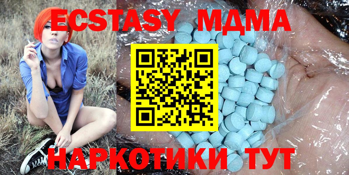 МДМА кристаллы Богородск
