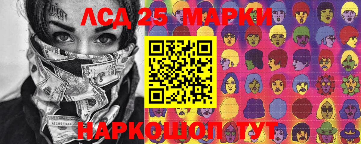 Марки 25I-NBOMe 1,5мг  Наркотические марки  Богородск  Вход с VPN 