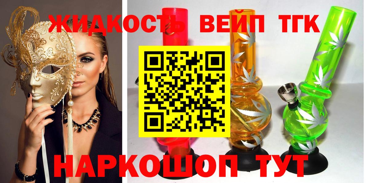 Богородск  даркнет сайт  Вход с VPN  ТГК концентрат 
